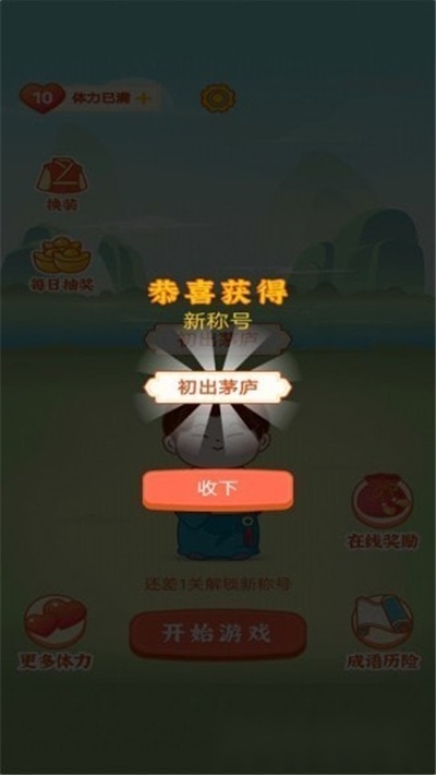 灯谜红包群红包版