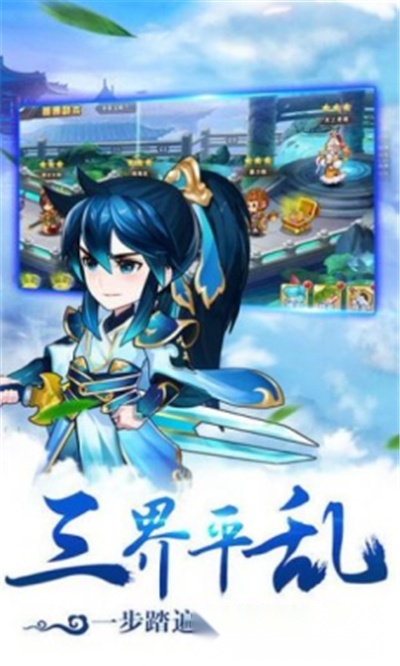 悟空伏魔录