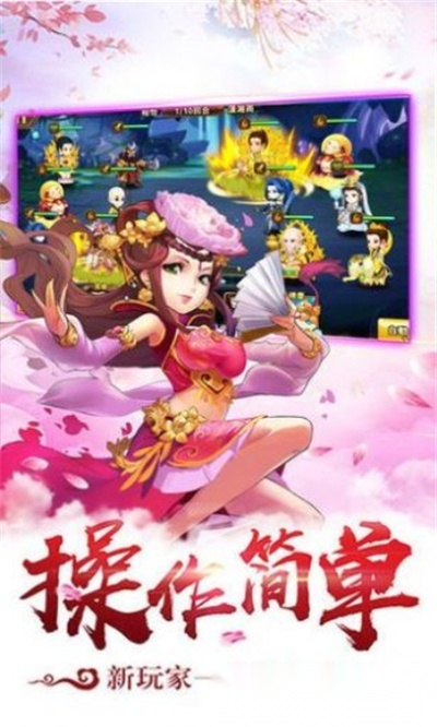 悟空伏魔录