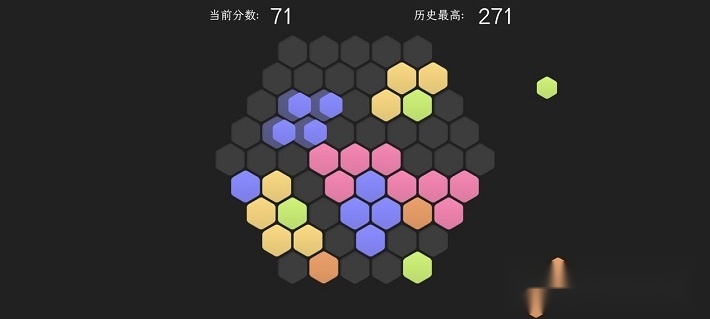 脑力六边形挑战(2)