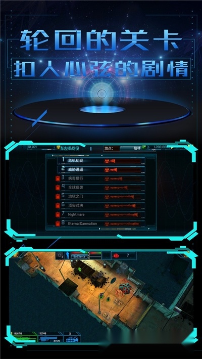 末日警戒
