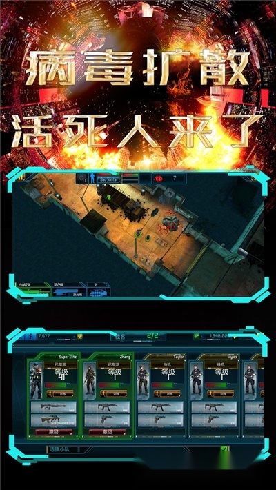 末日警戒