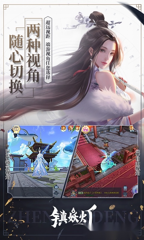 镇妖灯红包版