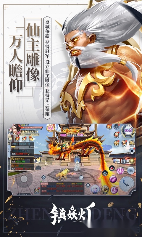 镇妖灯红包版