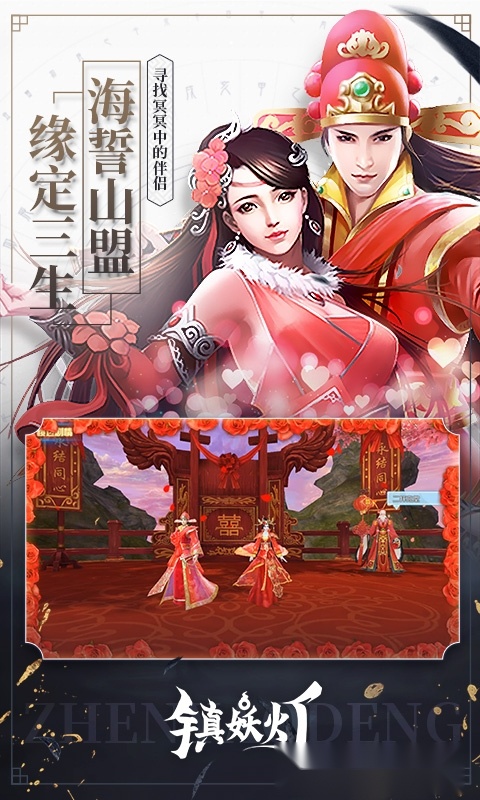 镇妖灯红包版