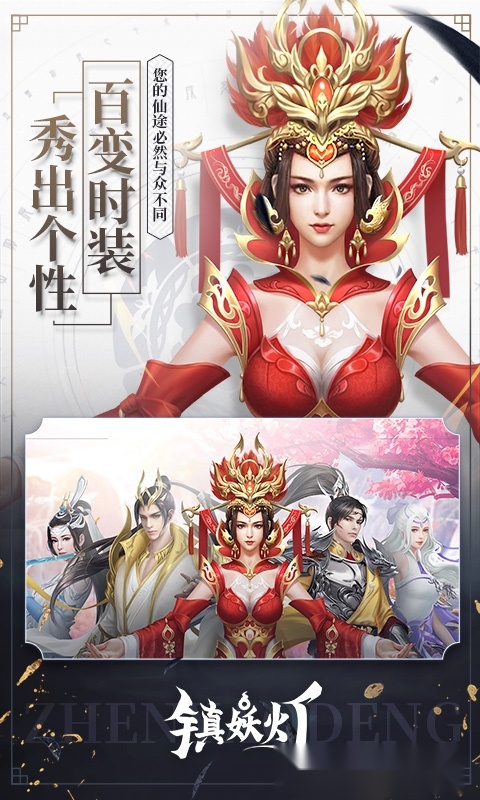 镇妖灯红包版