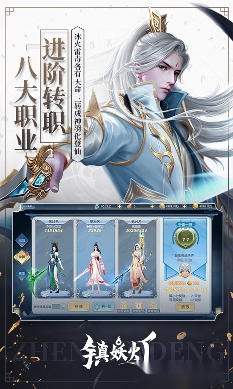 镇妖灯红包版