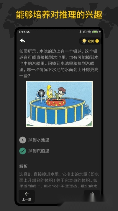 侦探训练手册