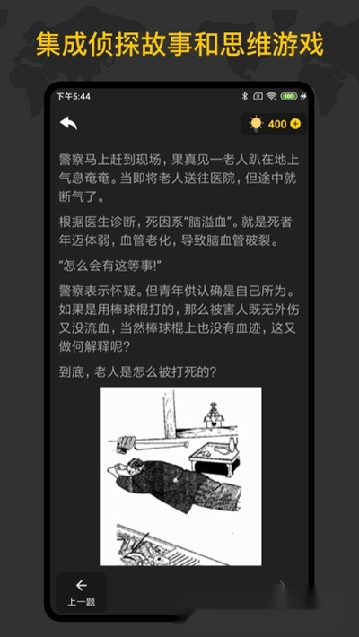 侦探训练手册