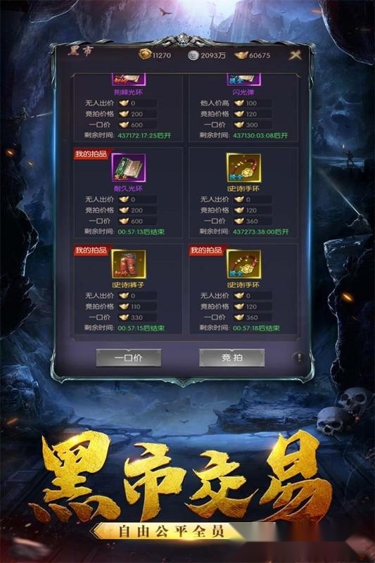 黑暗契约最新版