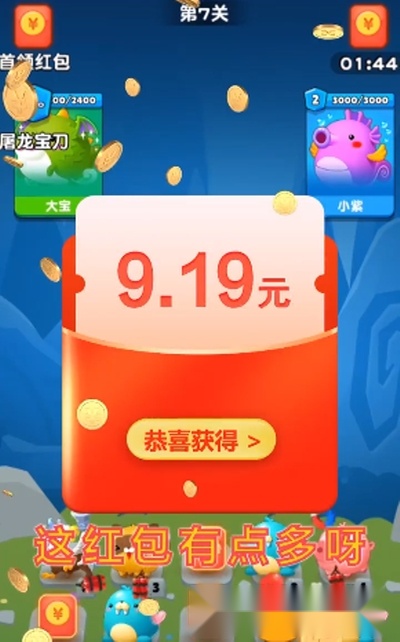 宠物对决红包版