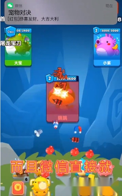 宠物对决红包版