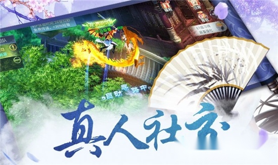 神州飘渺录最新版