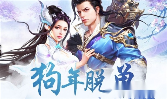 神州飘渺录最新版