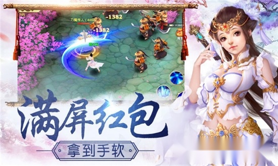 神州飘渺录最新版