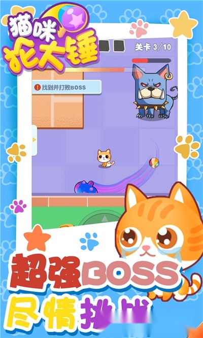 猫咪抡大锤红包版