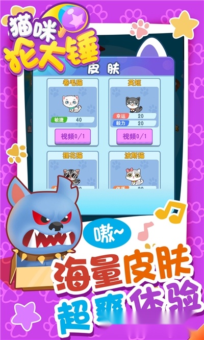 猫咪抡大锤红包版