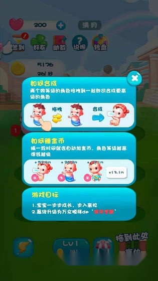 宝宝当学霸