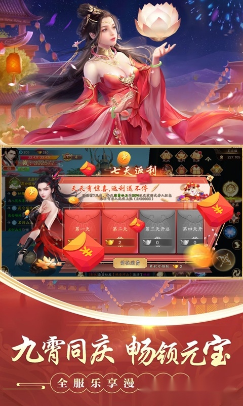 封灵诀红包版