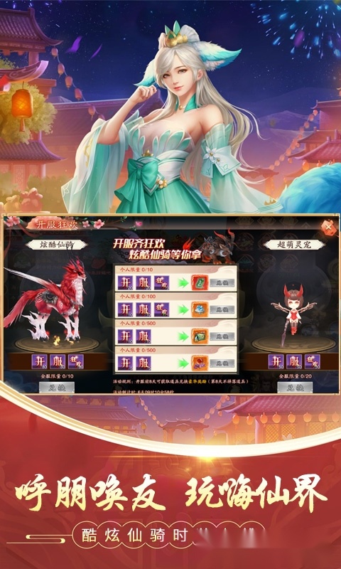 封灵诀红包版