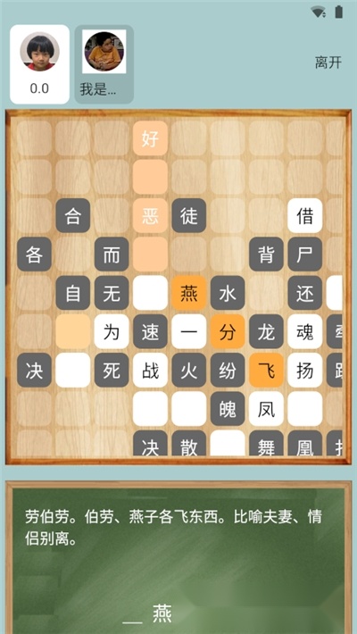 成语接龙大赛红包版