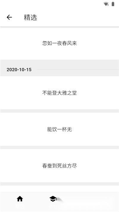 成语接龙大赛红包版