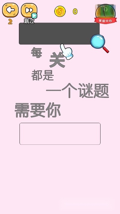 脑洞超人