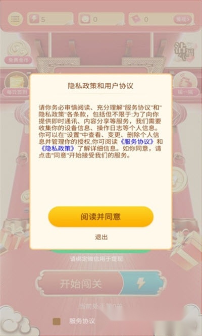 拯救小福牛红包版