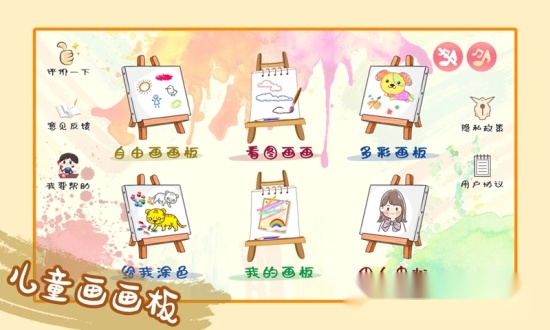儿童绘画涂色