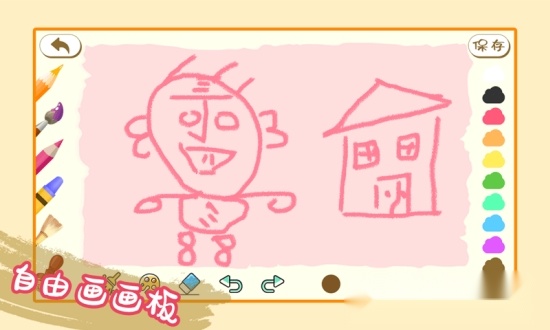 儿童绘画涂色