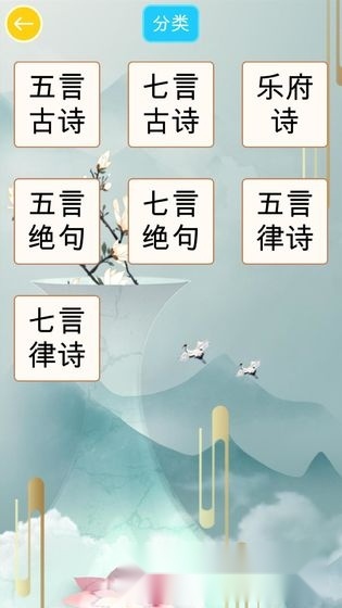 诗词大挑战