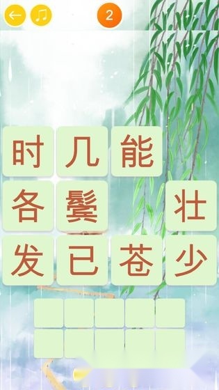 诗词大挑战