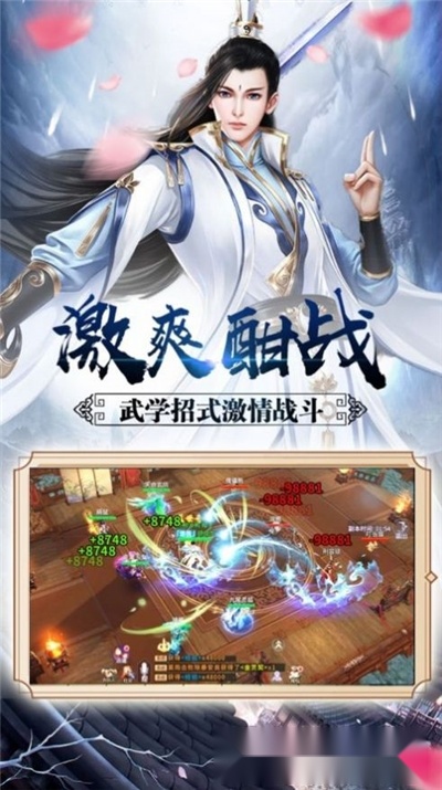 侠梦剑客最新版(3)