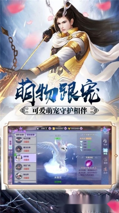 侠梦剑客最新版(4)