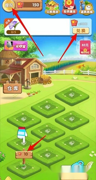 种花来养你红包版