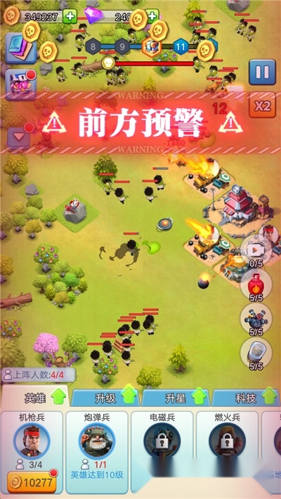 亿万疆尸手机免费版图1