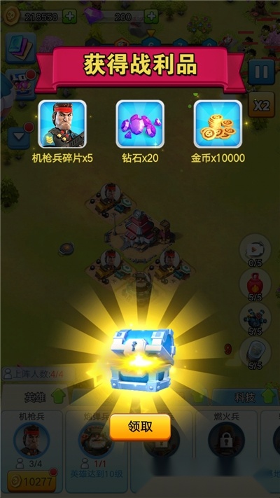 亿万疆尸手机免费版图2