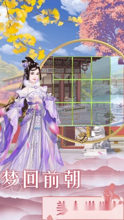 后宫倾城妃