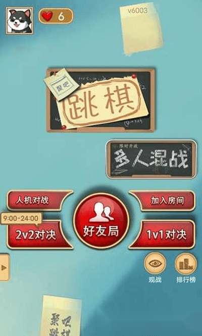聚吧跳棋