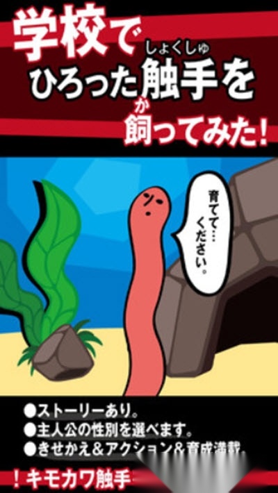 触手守护者