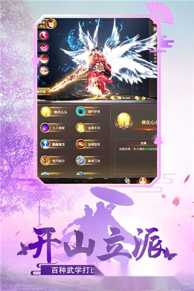 绝世武林