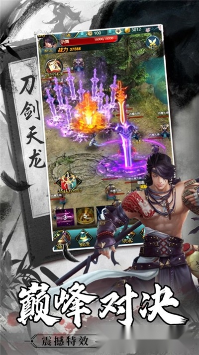 刀剑仙穹最新版