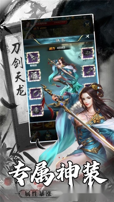 刀剑仙穹最新版