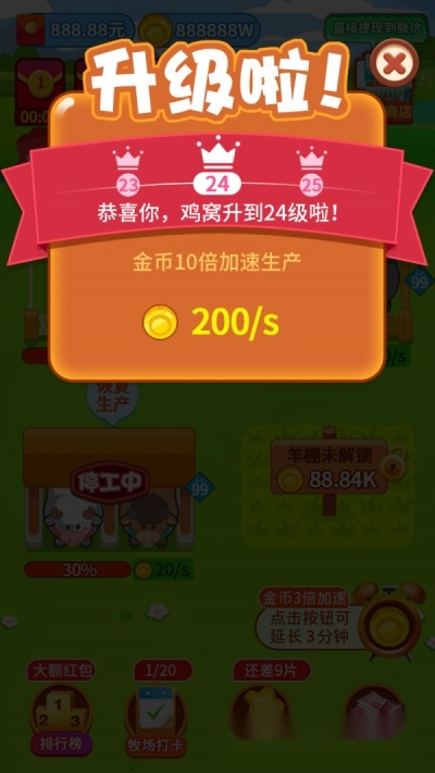 我家牧场红包版