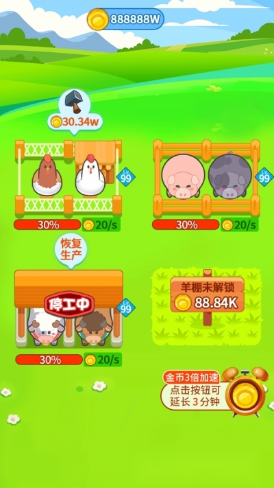 我家牧场红包版