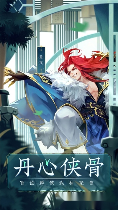 少侠江湖志