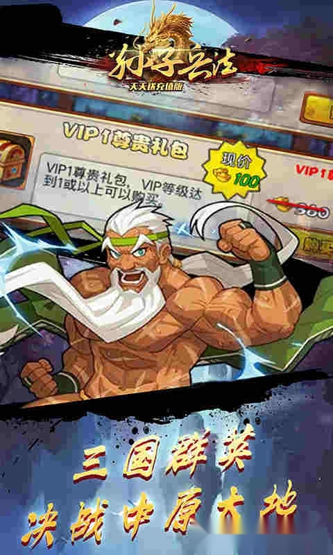 孙子兵法免费版