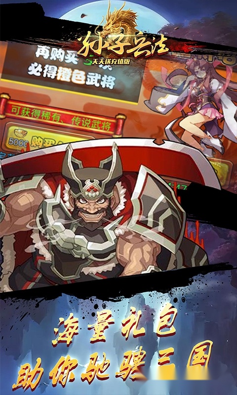 孙子兵法免费版