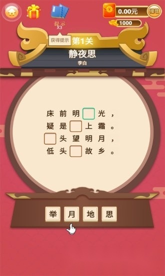 吕布战诗词红包版