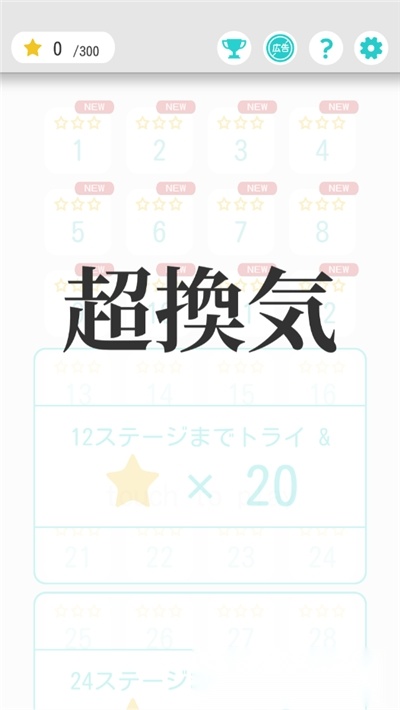 超级风扇中文版